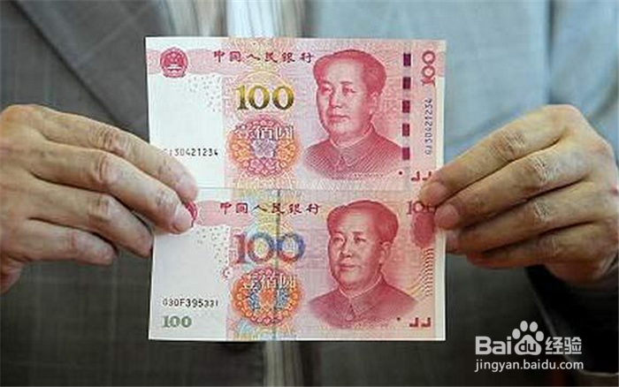 2015年新版100元人民币怎么辨别真假、鉴定真伪