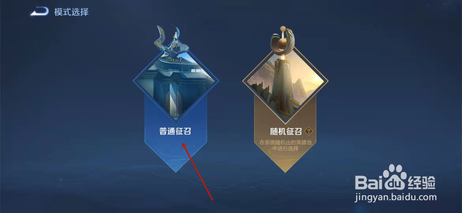 王者荣耀自创房间裁判在哪里