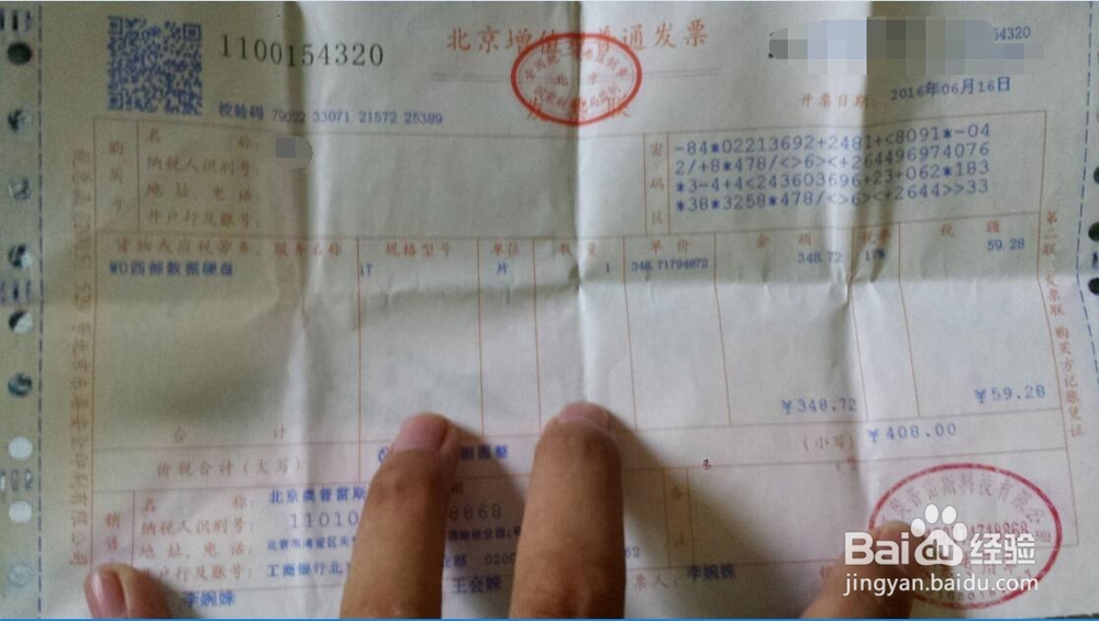 希捷睿品（升级版） 2T购买+检验+心得