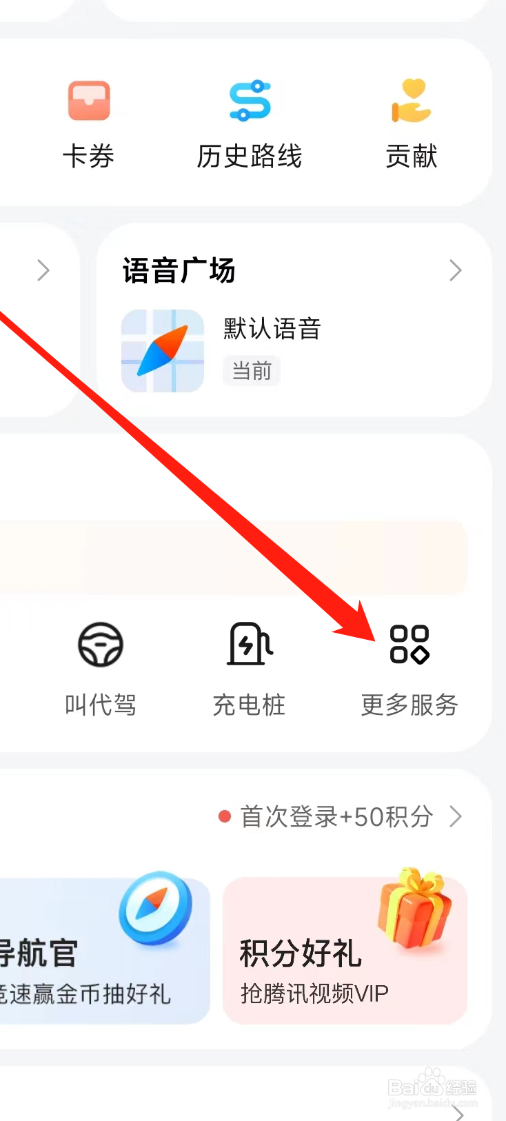腾讯地图查看更多服务