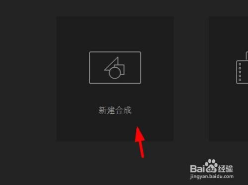 After Effects新建合成背景颜色如何设置为白色 百度经验 After Effects新建合成背景颜色如何设置为白色 百度经验