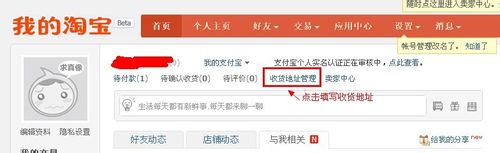 怎样在淘宝购物