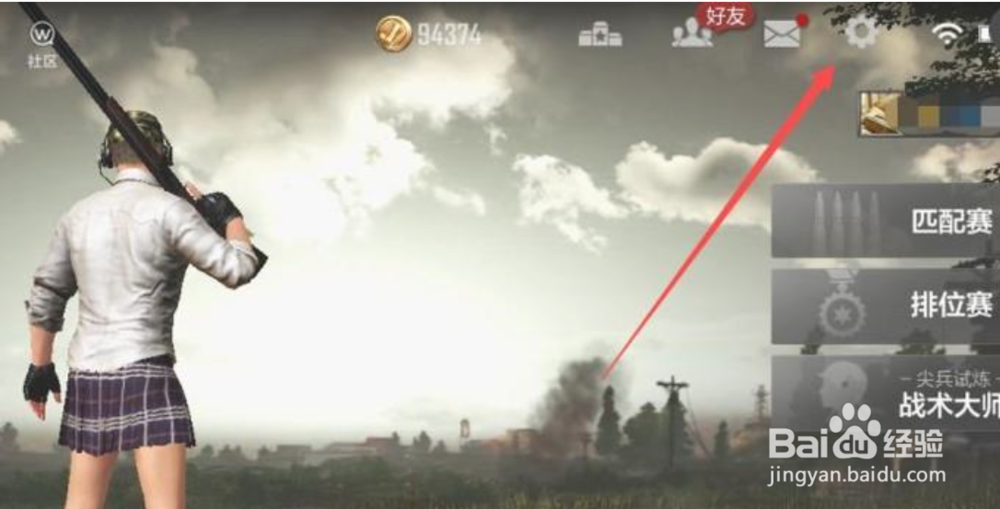 绝地求生全军出击手游卡怎么办,画面卡解决办法