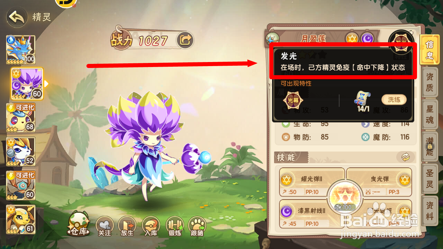 西普大陆月盈莲的【发光】特性有什么效果？