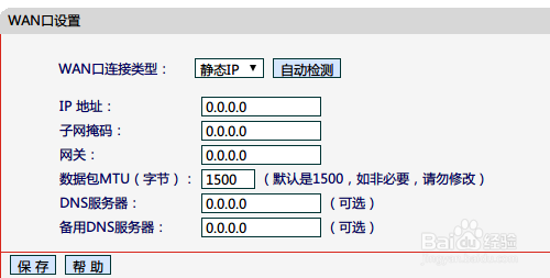 WAN口未连接，wan口IP全是0，wan口IP为0.0.0.0