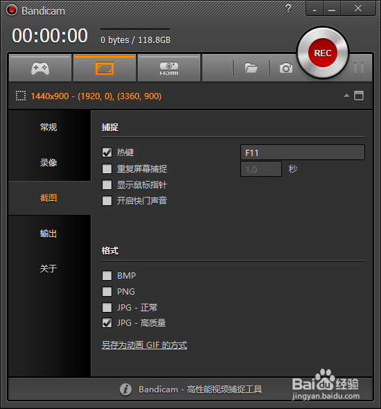 Bandicam如何录制视频全球三大游戏录像软件之首