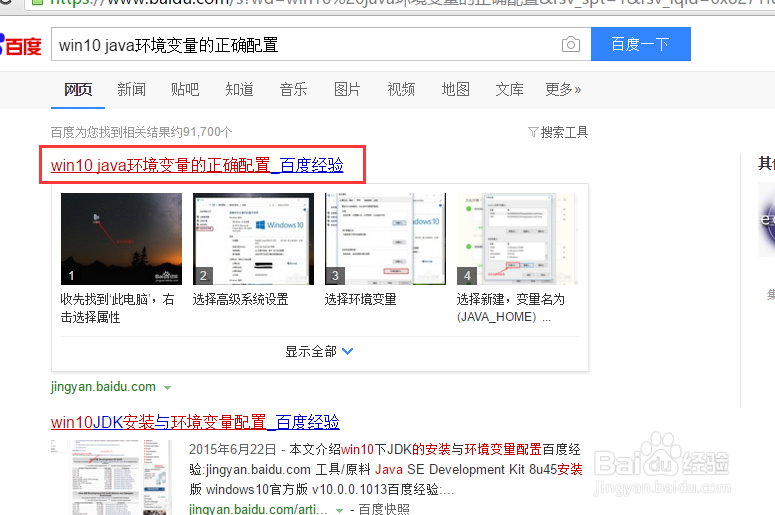 Java开发工具绿色版eclipse 下载教程