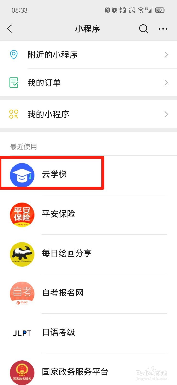 初中文凭怎么升成人大专