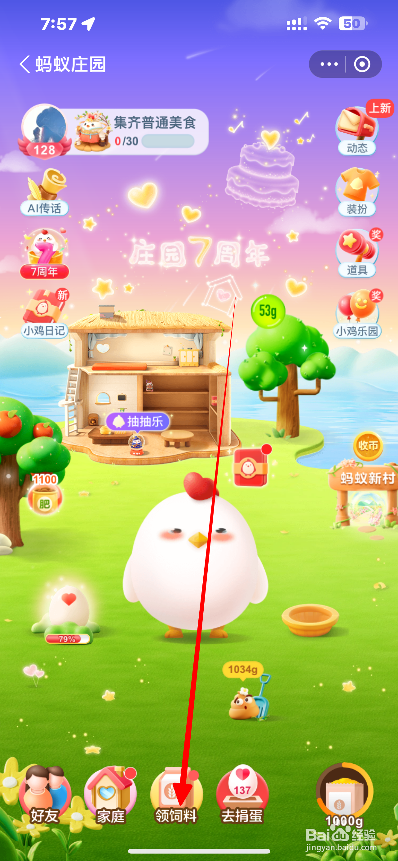 蚂蚁庄园哪种蔬菜被称为“天然的血管支架”