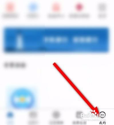 银行卡怎么修改每日限额？