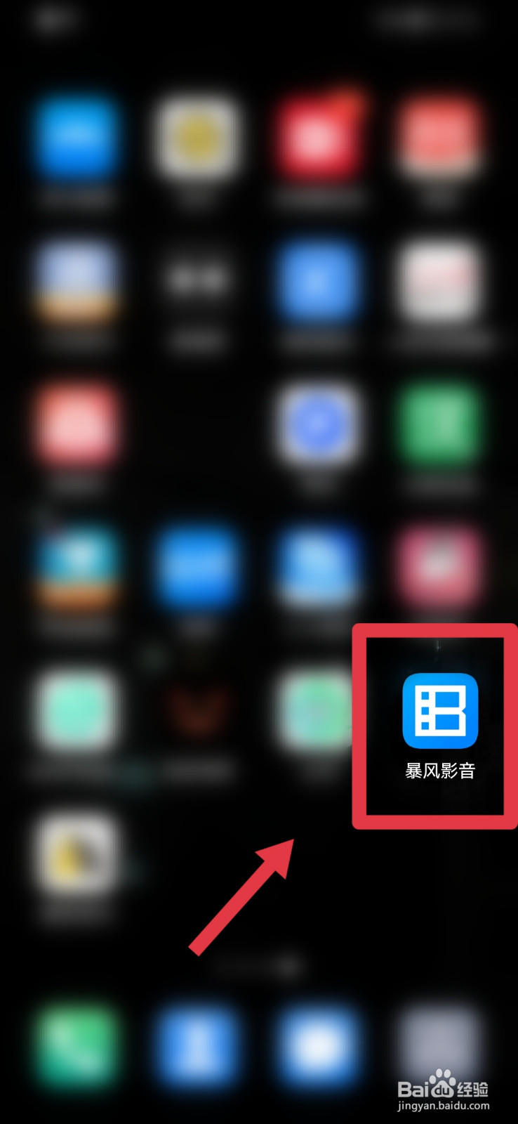 暴风影音如何提交反馈建议