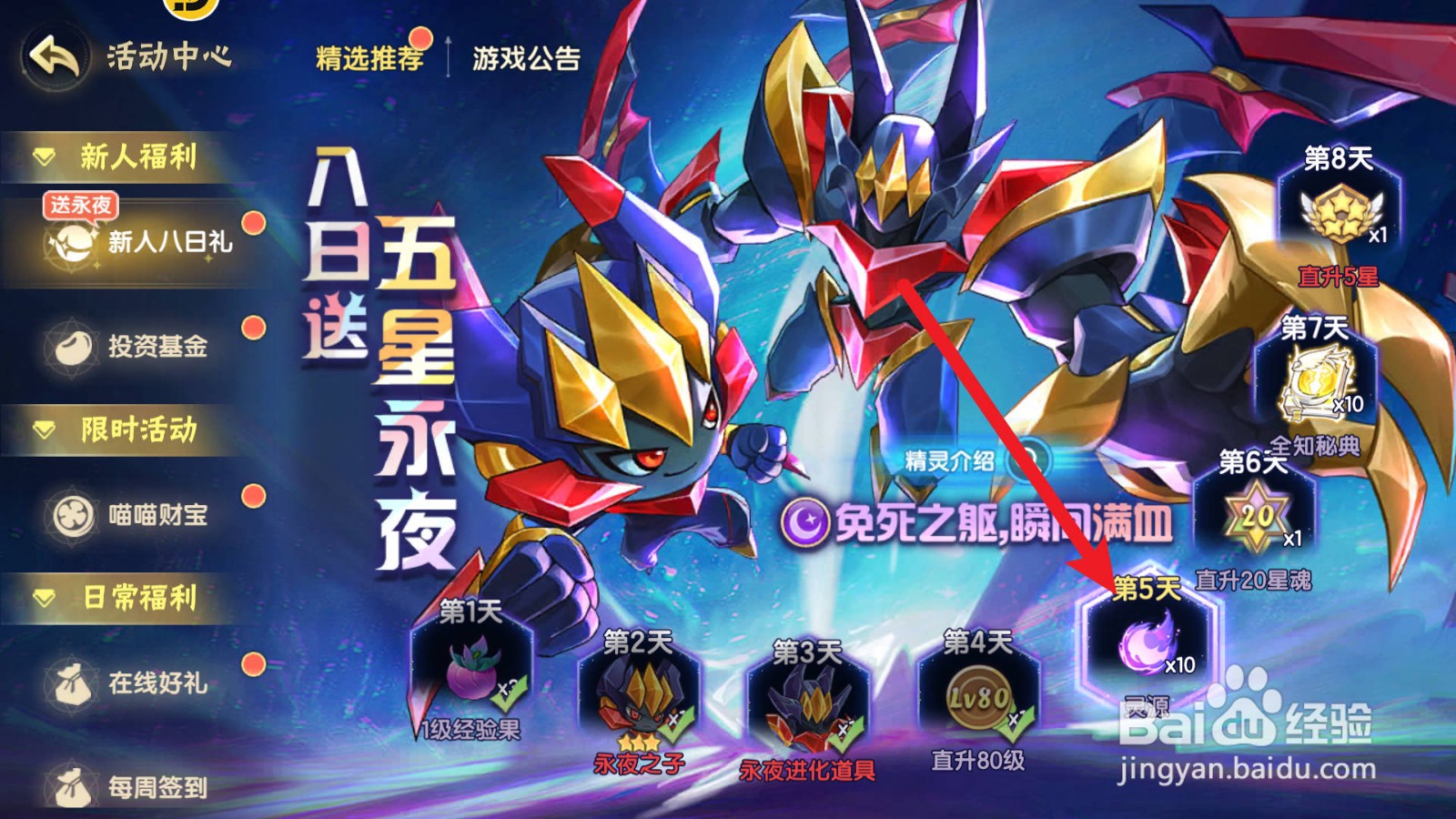 西普大陆灵源在哪里获得