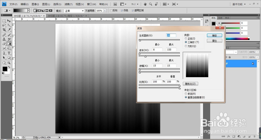 PS绘制彩色旋涡效果图