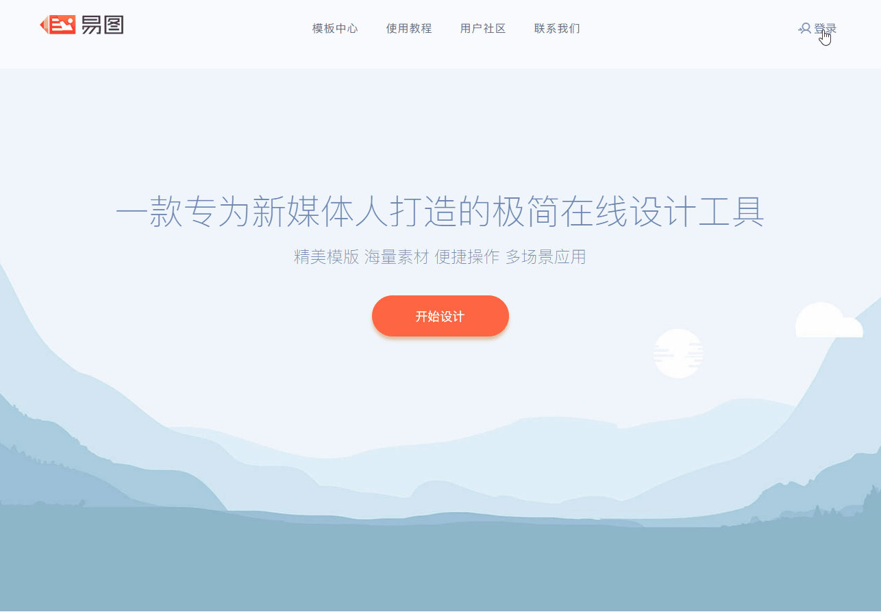 易图:学会这些技巧,设计小白秒变大神