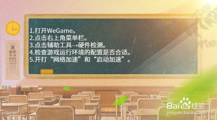 LOL加载慢或者加载不进去怎么办？