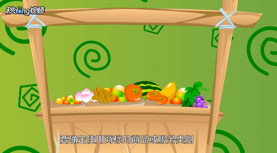 如何注册商标品牌