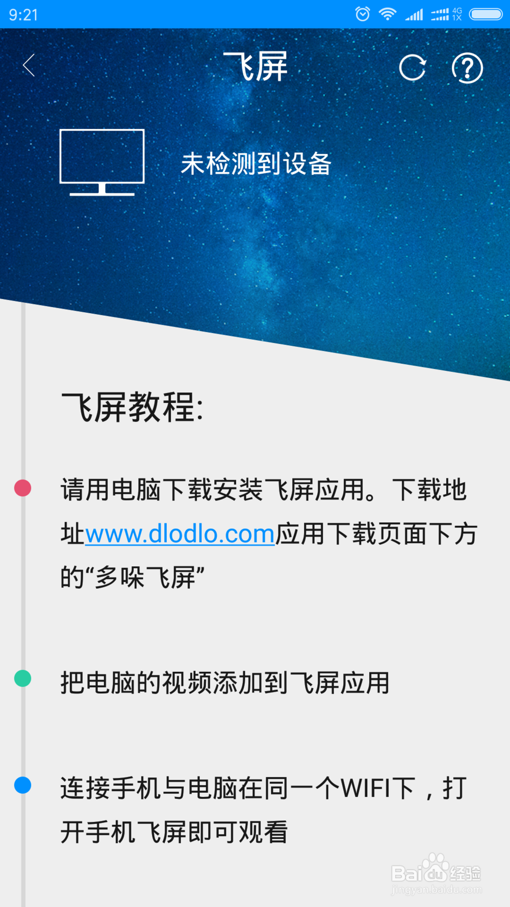 教你用多哚H1 VR眼镜看电脑上的内容