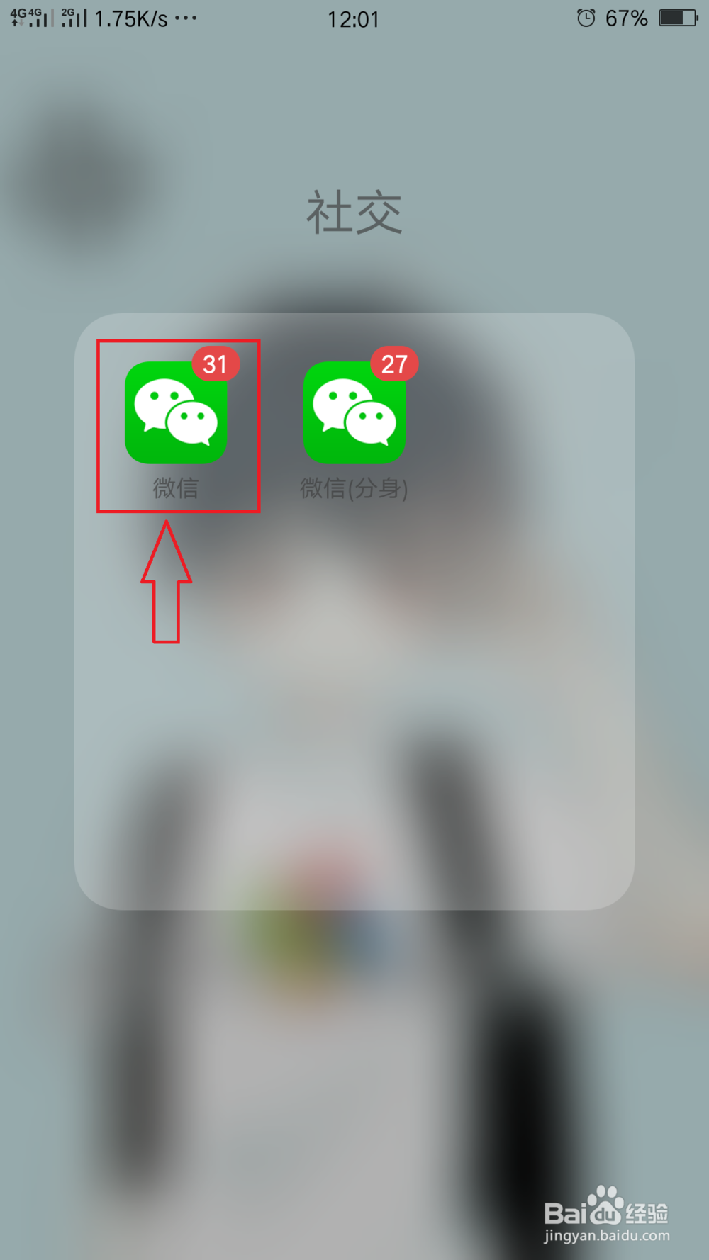 QQ群里的微信群二维码怎么加入