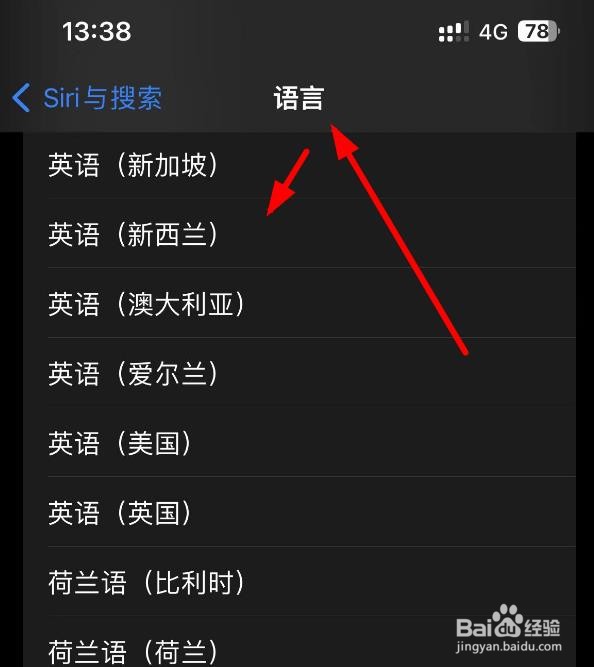 iPhone14如何设置SIri和搜索语言为荷兰的荷兰语