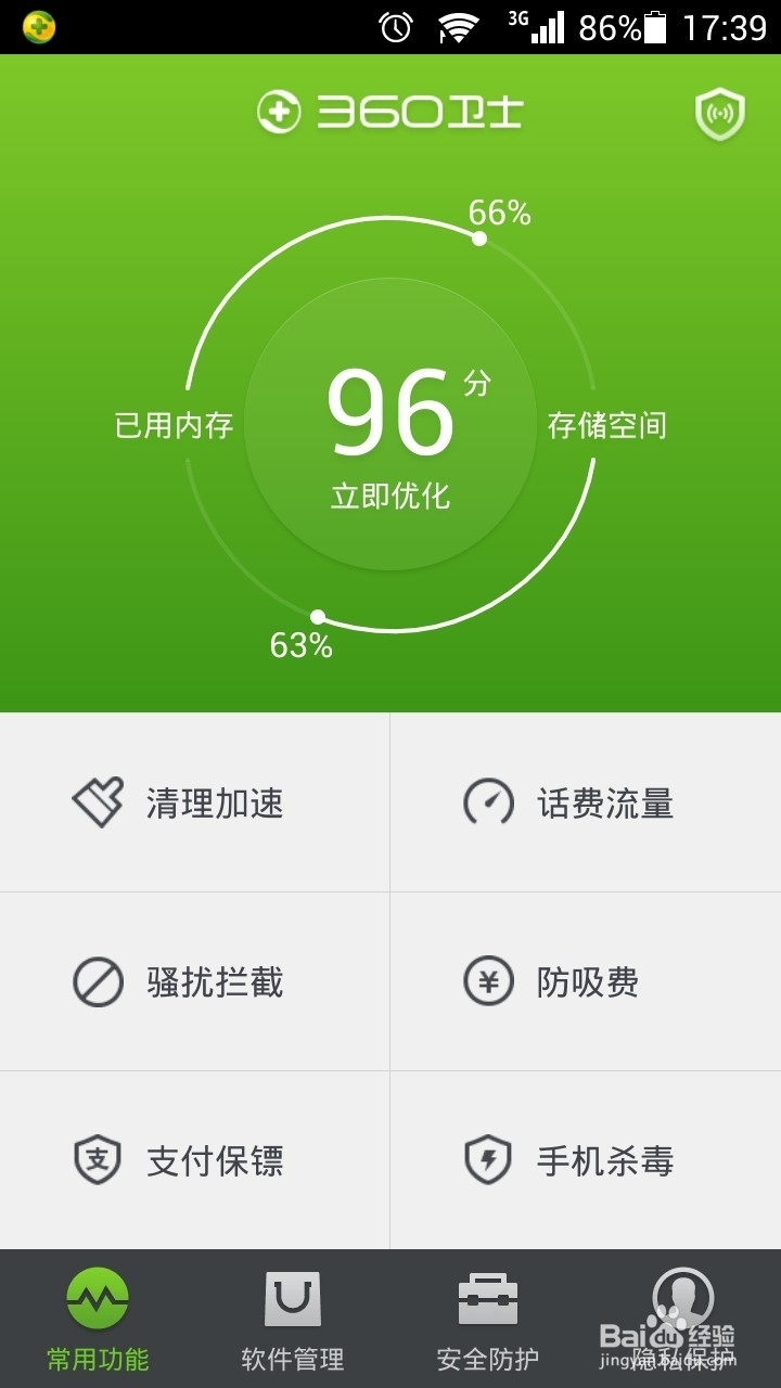 手机软件怎样卸载