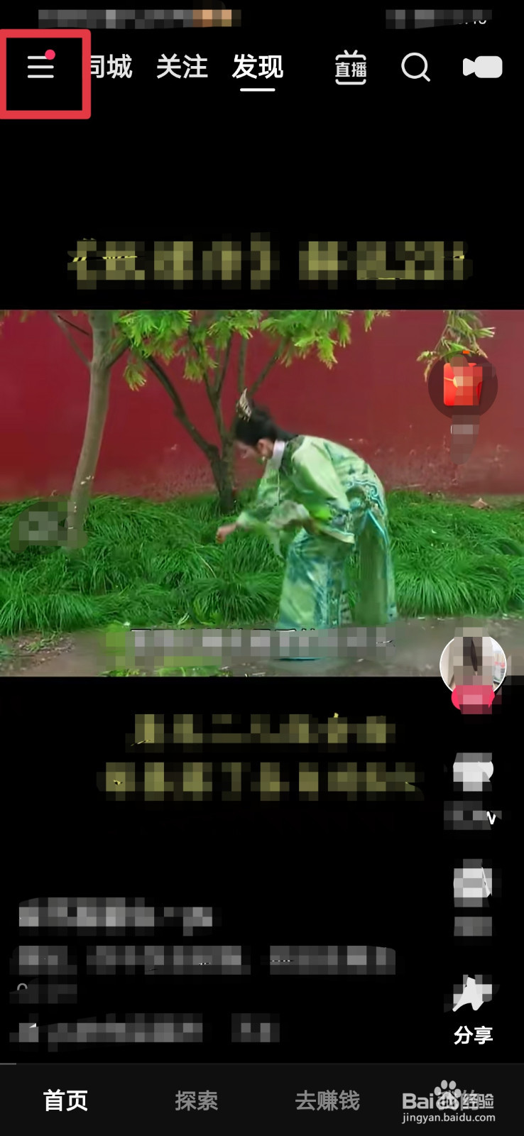快手如何关闭戳一下通知提醒