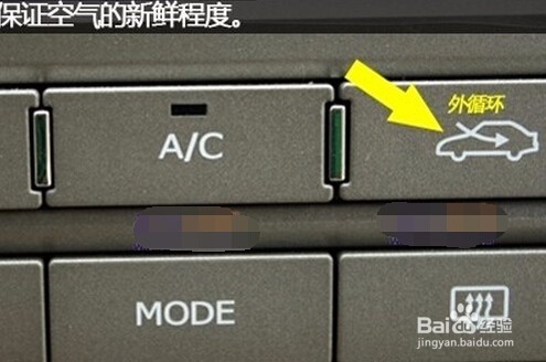夏天开车怎样使用好空调?