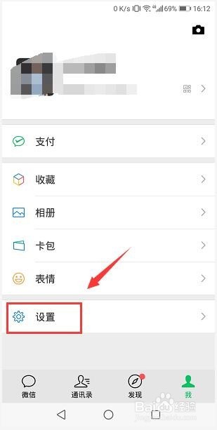 怎么关闭微信横屏模式