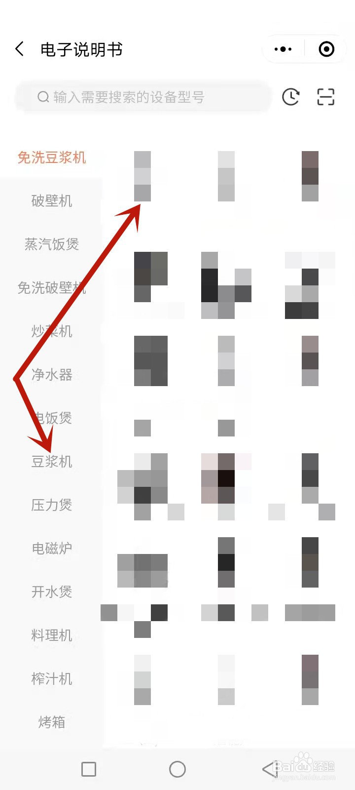 九阳豆浆机的使用说明