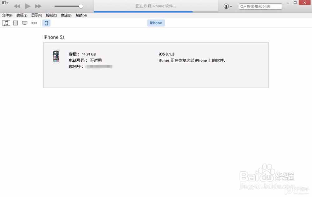 升级\恢复iOS 8.4.1正式版教程