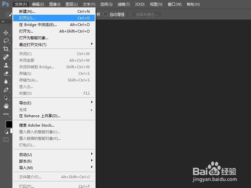 ps怎么用魔法棒抠图