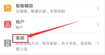 华为手机如何添加芬兰文