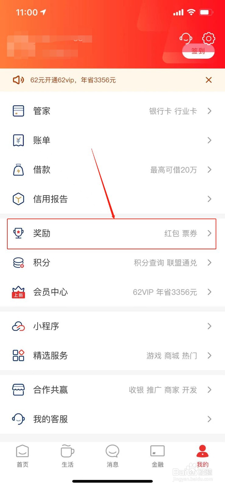云闪付湖北消费券怎么用