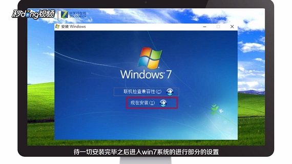 如何安装WIN7和WIN10双系统