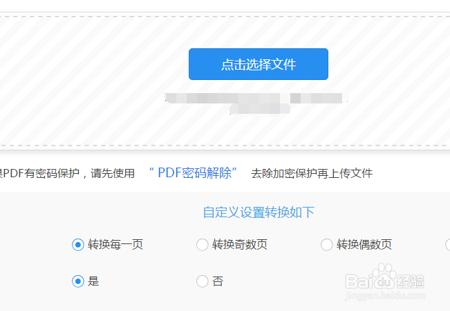 如何把PDF转换HTML文档呢？