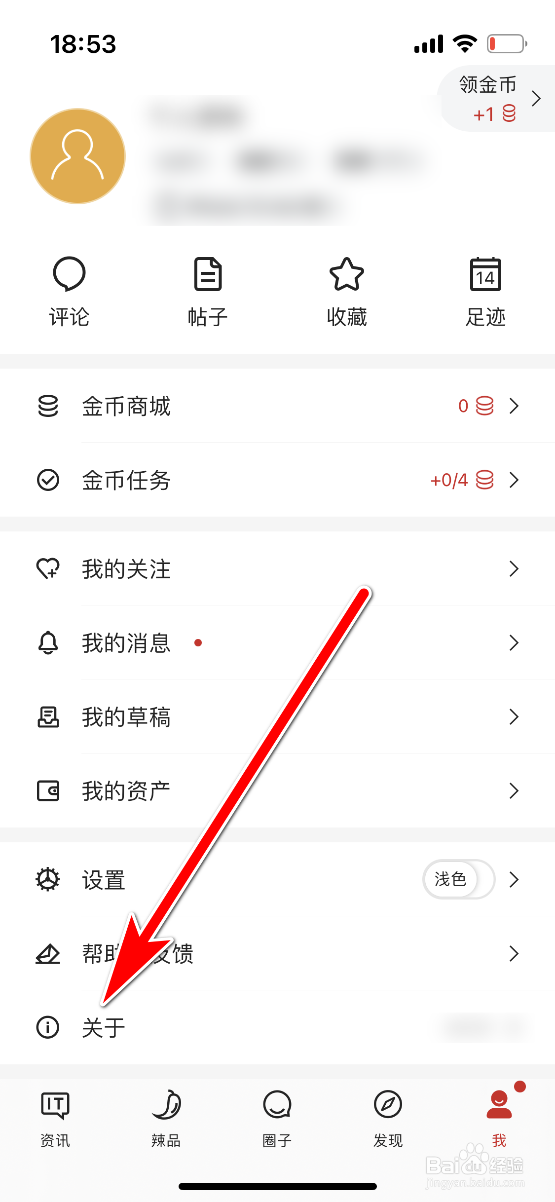 IT之家如何查询当前系统的版本号