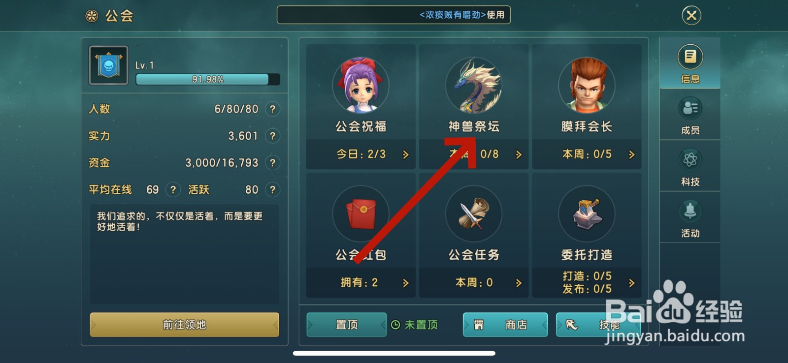 魔力宝贝怎么许愿