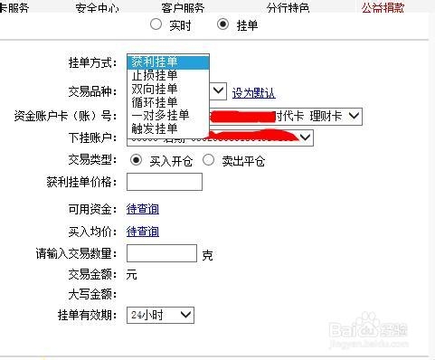 如何购买纸贵金属