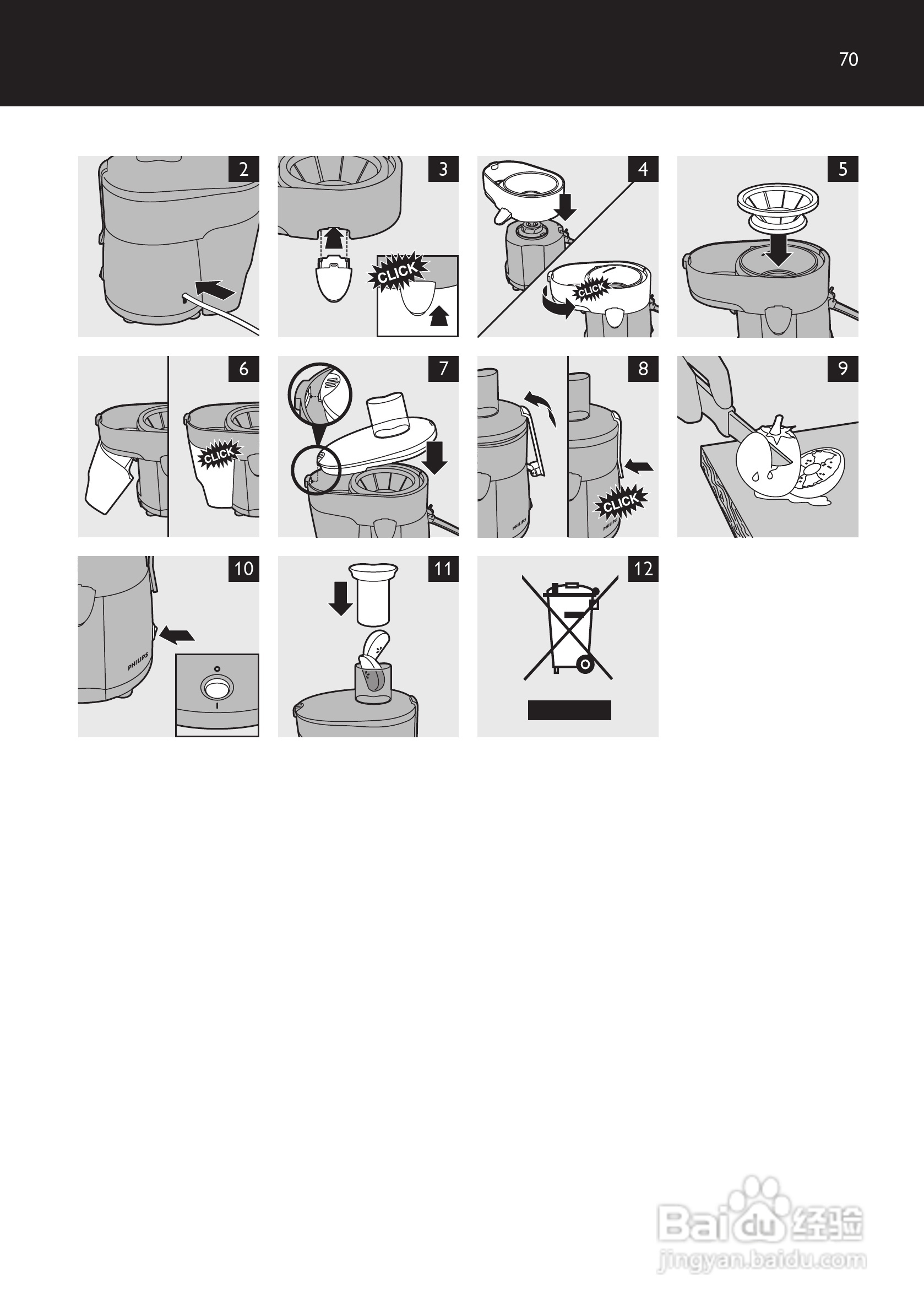 飞利浦HR1810榨汁机使用说明书:[7]