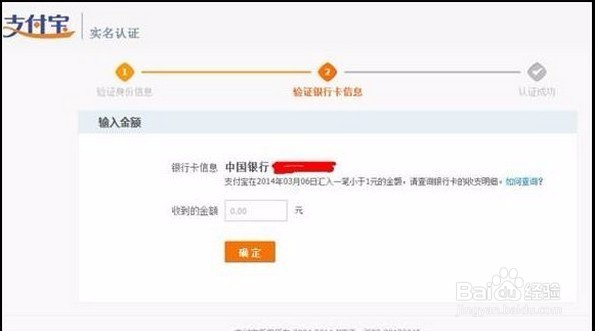 淘宝卖家如何进行支付宝实名认证