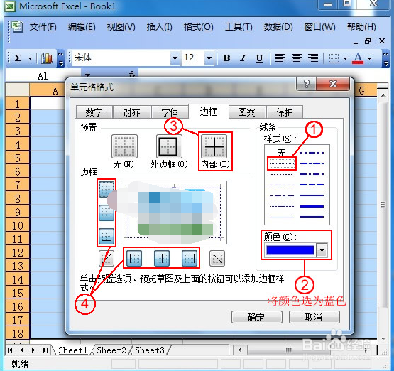 如何将excel表格改成虚线