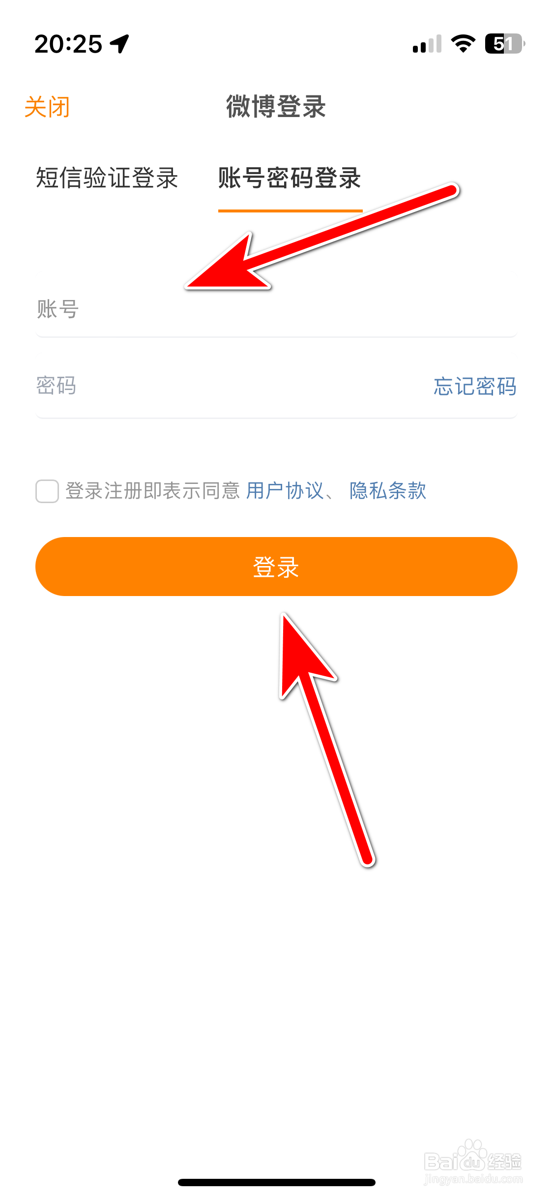 米熊如何绑定微博账号
