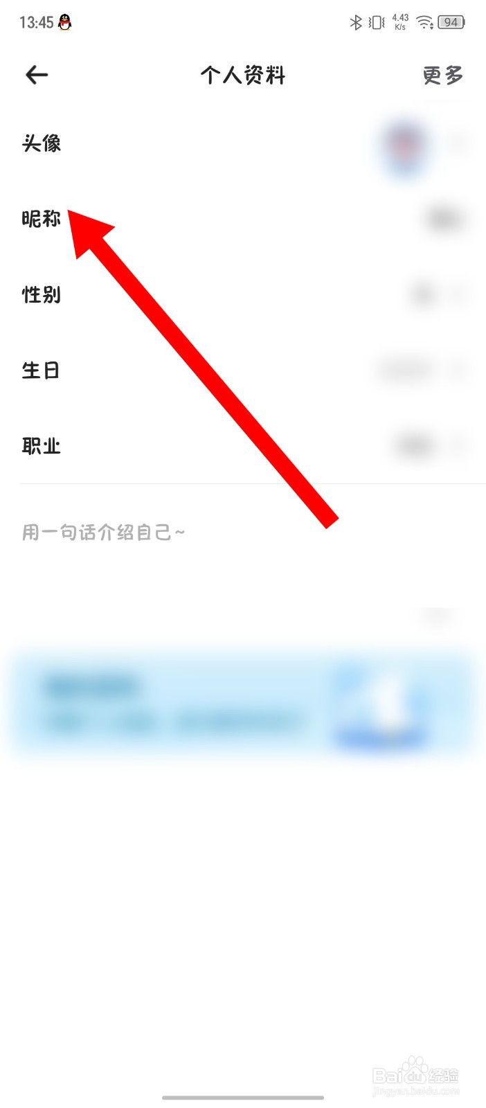 时光序怎么修改昵称