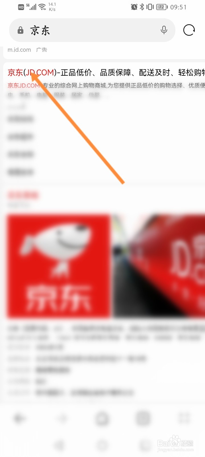 京东电脑版网页版怎么登录
