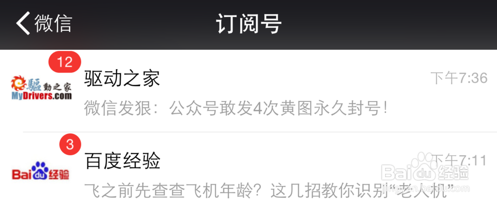 微信返回不了怎么办、 iPhone6微信返回卡住解决