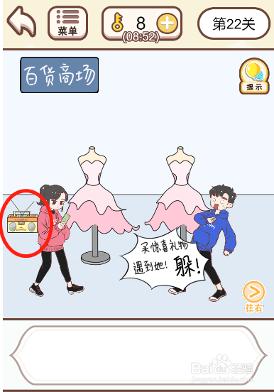 情侣求生欲第二十二关过关攻略