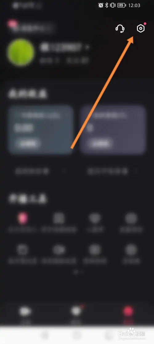 快手直播伴侣如何关闭接受推送通知功能