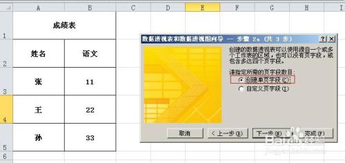 Excel2010如何汇总多个工作表不同顺序的数据源