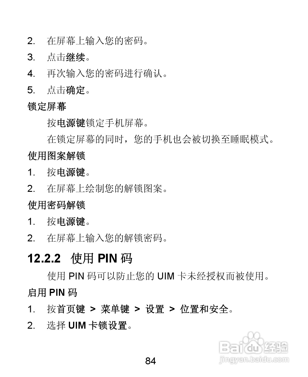 ZTE-C N880 CDMA2000数字移动电话机使用手册:[9]