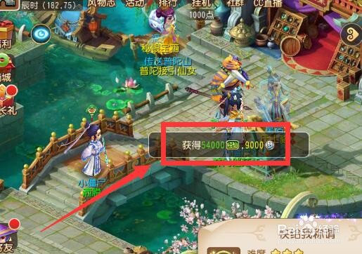 梦幻西游（主线）牛大胆的抱怨任务怎么做