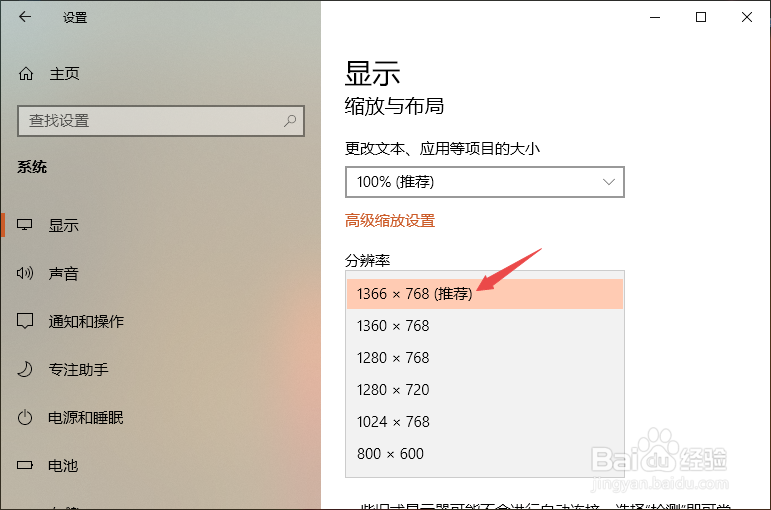 更新完win10后屏幕显示变得特别大怎么办?